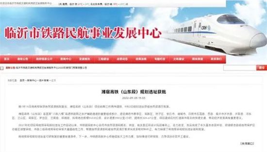京滬高鐵二線最新消息來了！臨沂設4座高鐵站